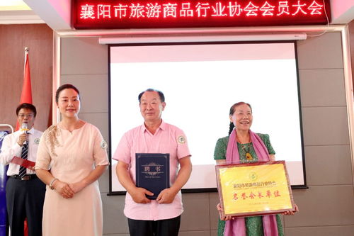 湖北襄陽旅游商品行業協會成立，為旅游信息咨詢注入新動力