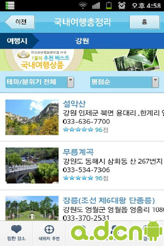 韓國(guó)旅游全攻略 不可錯(cuò)過的精彩與信息咨詢指南